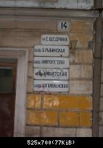 улица в Ярославле