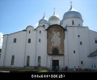 Наш Великий Новгород - Софийский Собор 1