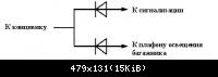 Развязка диодами концевика