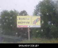 вобля