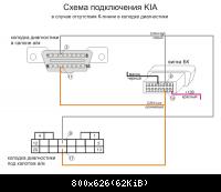 Схема подключения MULTITRONICS RI-500 kia rio jb
