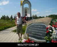 Алтай 2009,Святое место для всех Алтайцев