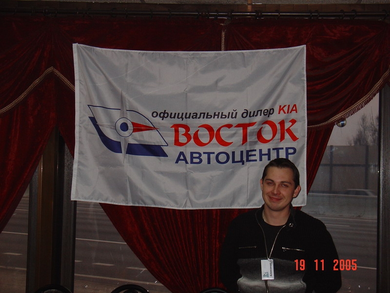 Флаг Генерального спонсора