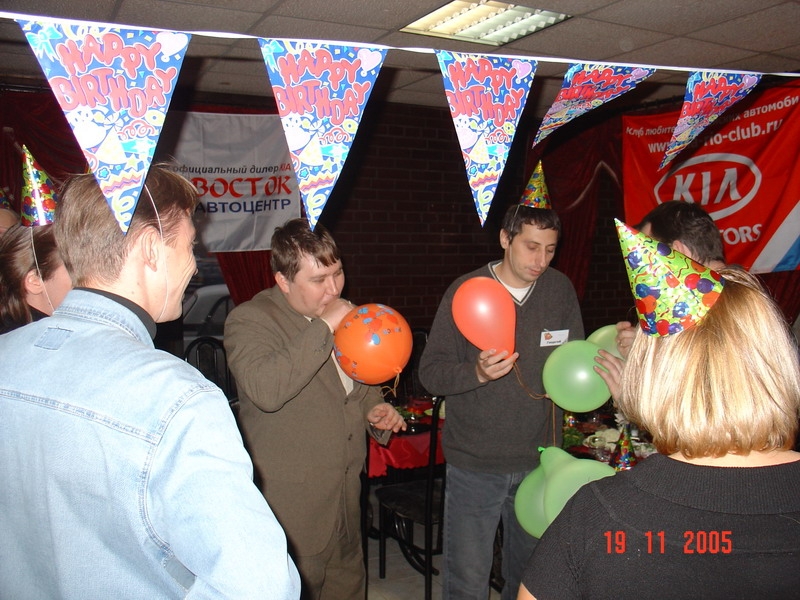 День Рождения КЛУБА