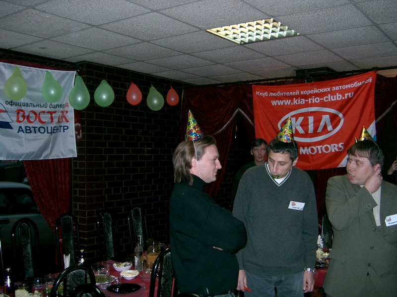 День Рождения