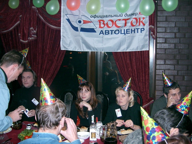 День Рождения