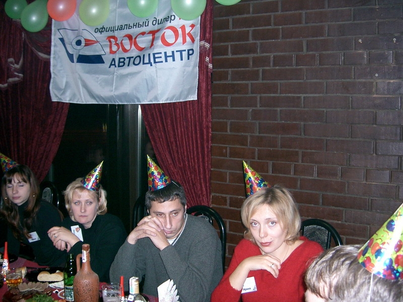 День Рождения