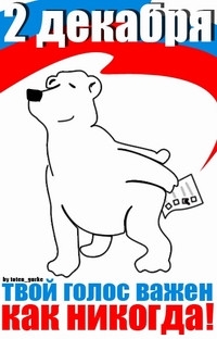 Твой голос важен как никогда!