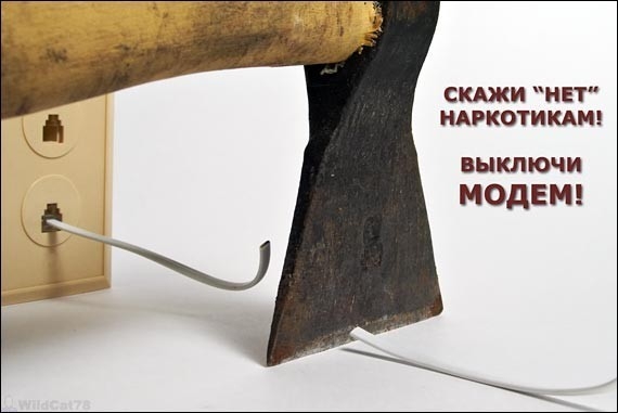 Скажи нет наркотикам