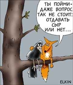 Пойми, так даже вопрос не стоит