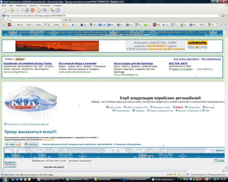 Вот такая должна быть шапка с рекламой