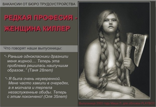 Женщина киллер