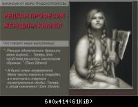 Женщина киллер