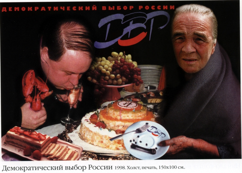 ДЕМОКРАТИЧЕСКИЙ ВЫБОР