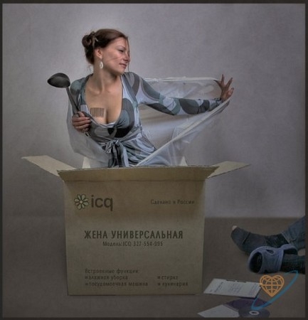 Жена универсальная