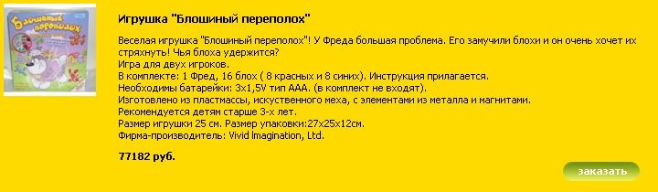 блохи на собаке