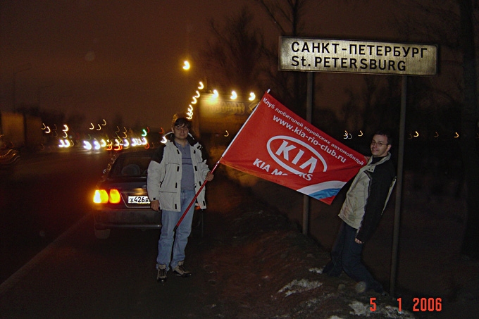 Виват Питер (Я и Смарт)