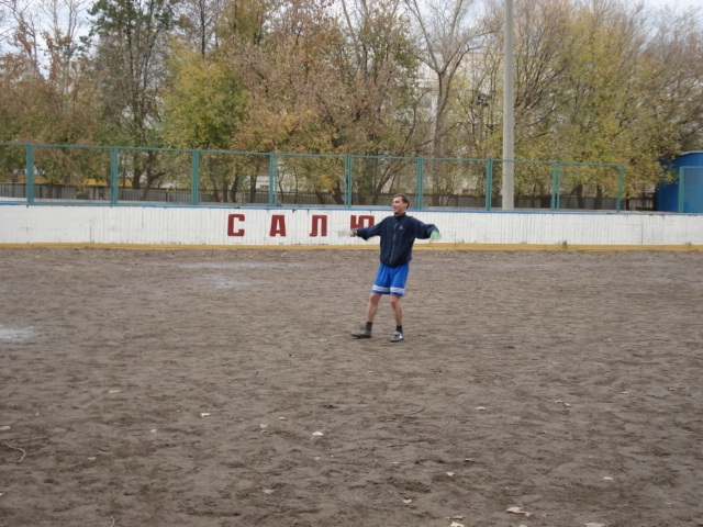 Радость первого гола...