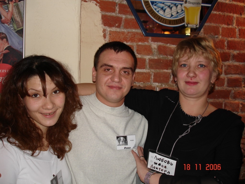 Марина, Рома, Люба.