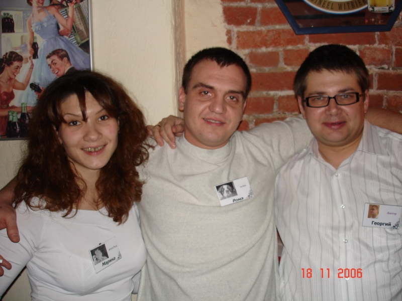 Марина, Рома, Жора.