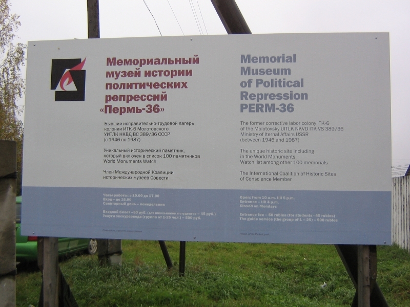 Пермь-36