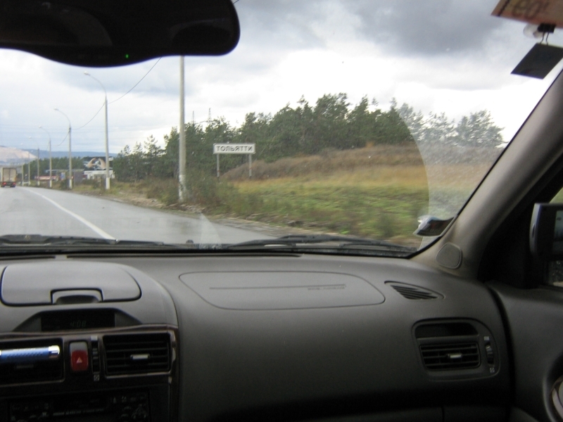 Екатеринбург-Самара-Жигулевск