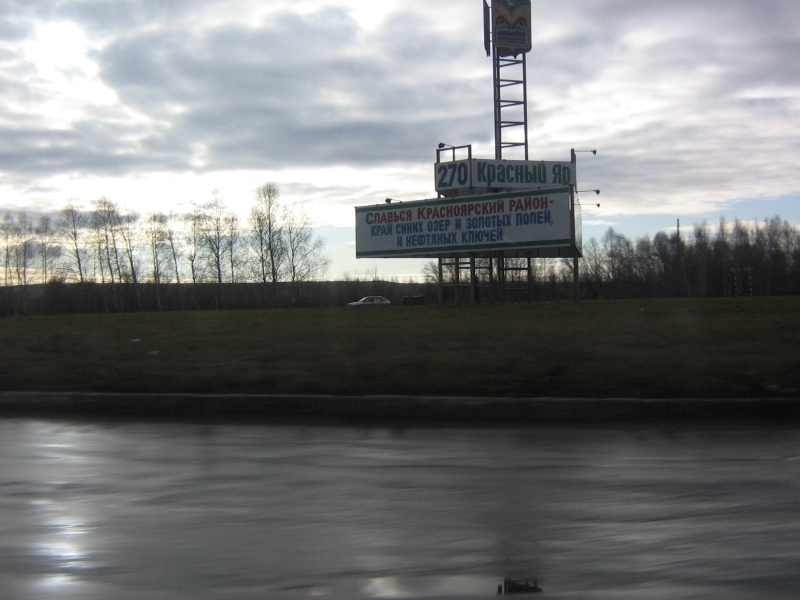 Екатеринбург-Самара-Жигулевск