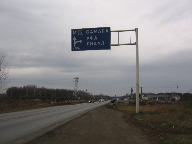 Екатеринбург-Самара-Жигулевск