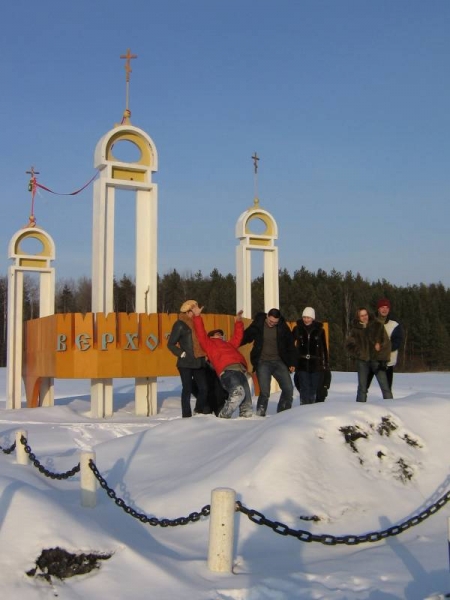 Верхотурье 09.03.08